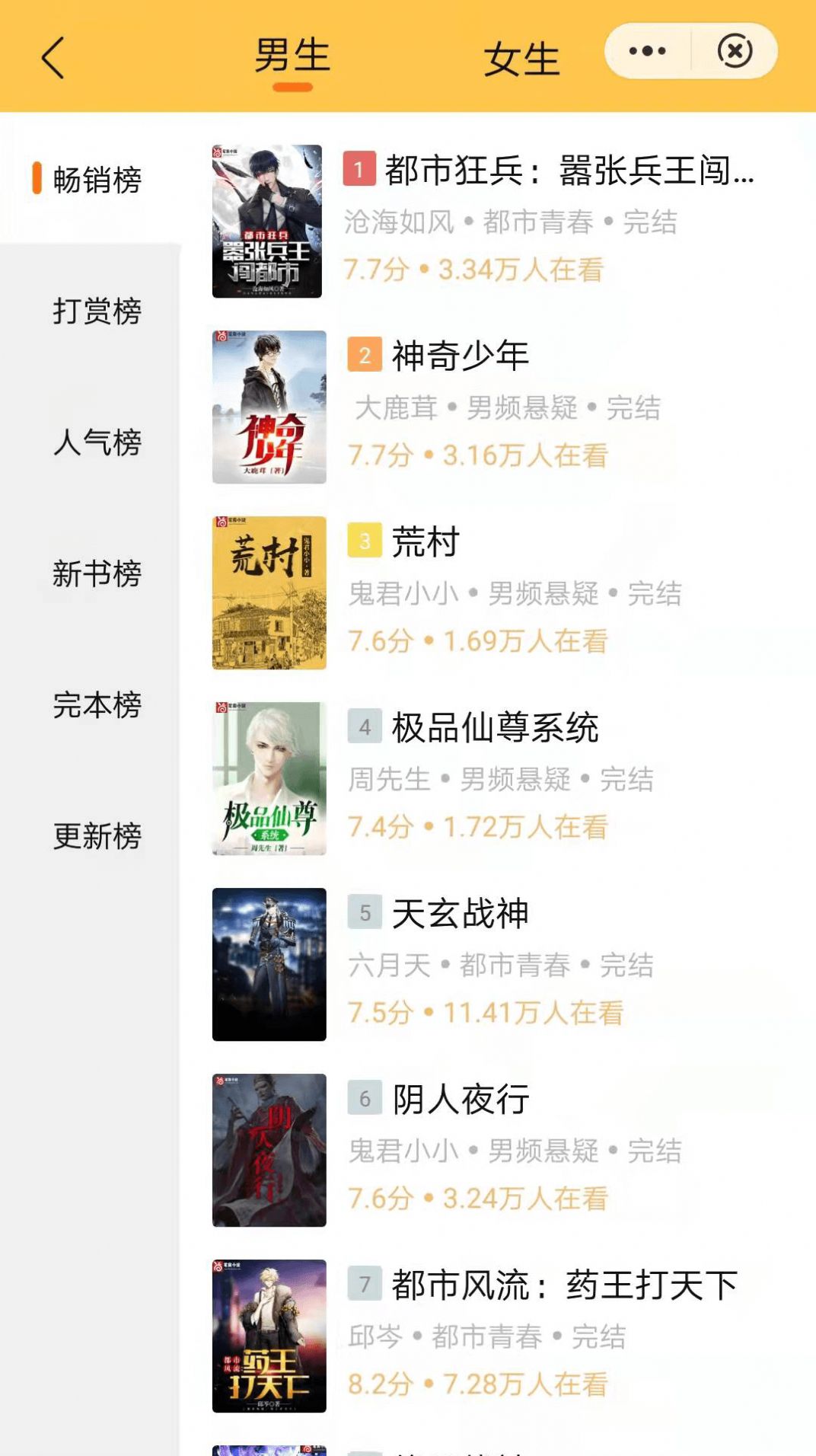 尘火免费小说最新版