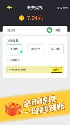 秀才猜成语赚钱版