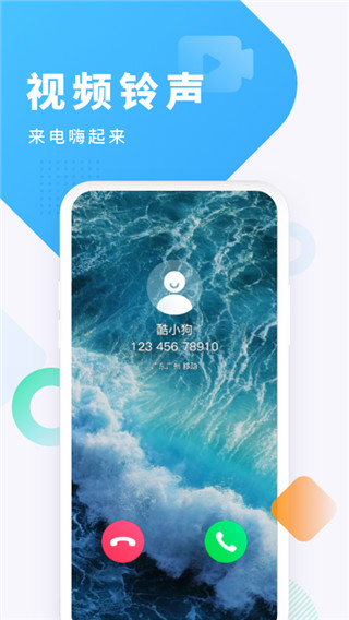 2022酷狗铃声
