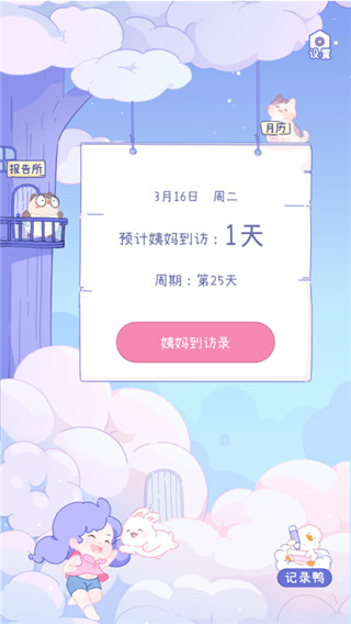 2022棉棉月历