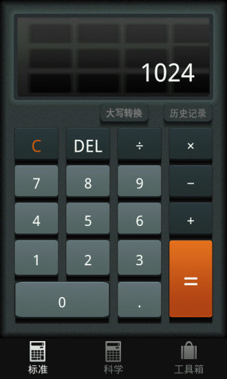多多计算器最新版