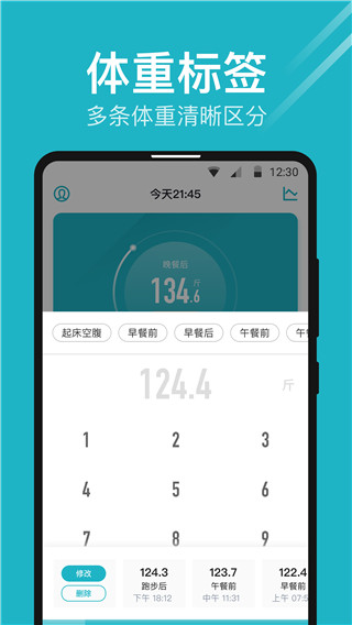 2022体重小本