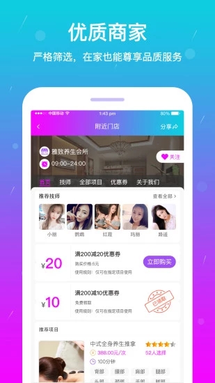 2022按个摩