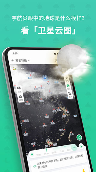 2022彩云天气