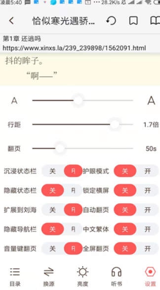 墨鱼小说最新版