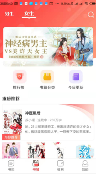 墨鱼小说最新版
