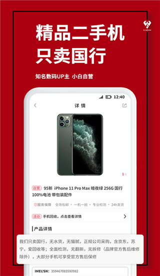 2022小白有品