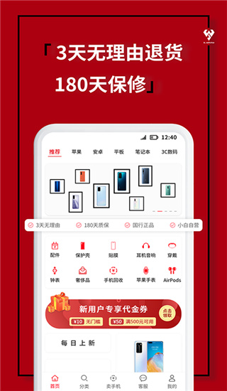 2022小白有品