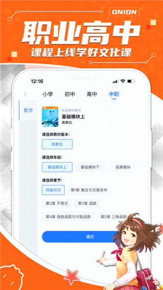 2022洋葱数学