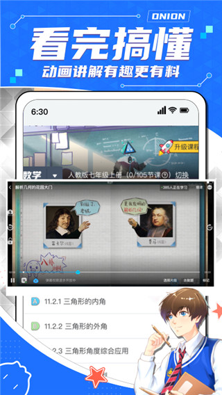 2022洋葱数学