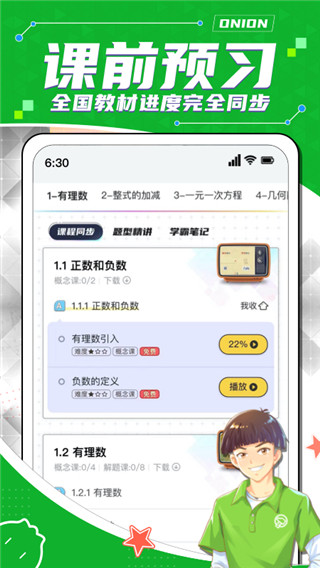 2022洋葱数学