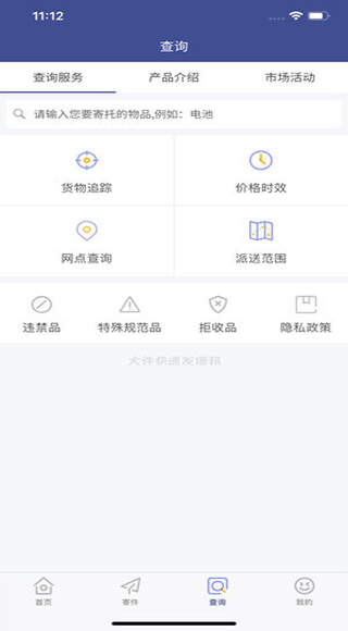 2022德邦快递