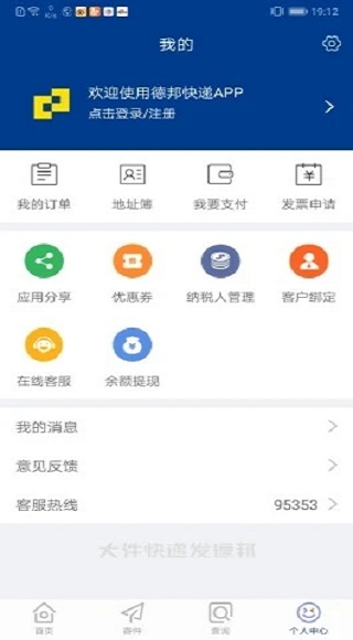 2022德邦快递