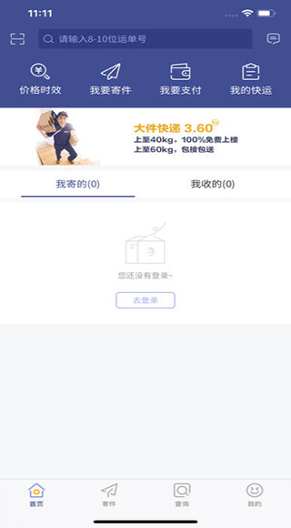 2022德邦快递