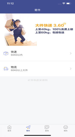 2022德邦快递