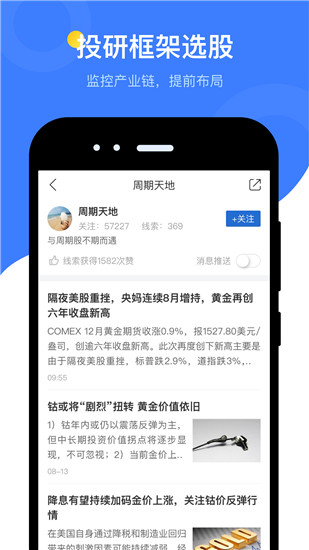 2022萝卜投研