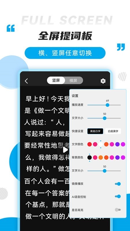 提词秀2022