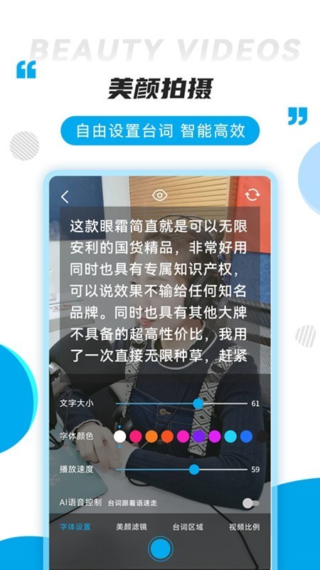 提词秀2022