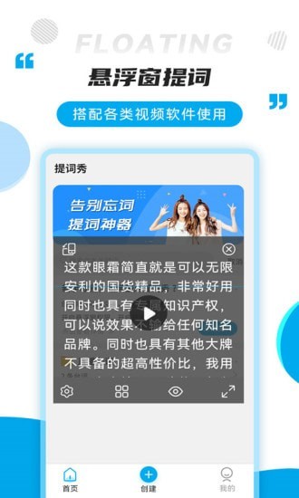 提词秀2022