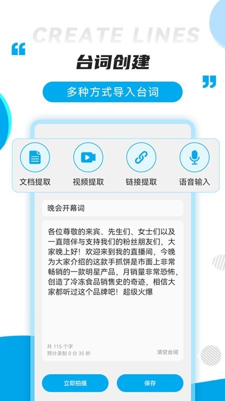 提词秀2022