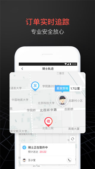 2022顺丰同城急送