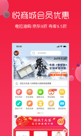 2022悦淘