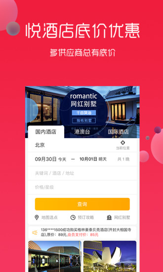 2022悦淘
