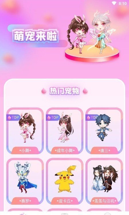 哈屏桌宠2022