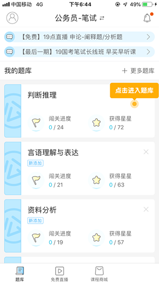 2022一起公考