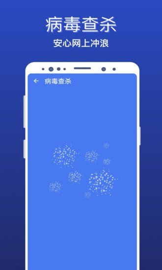 极速清理全能王极速版