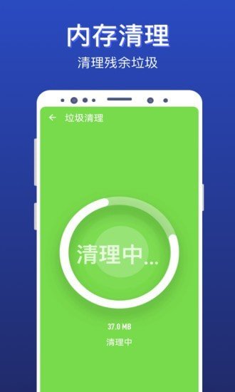 极速清理全能王极速版