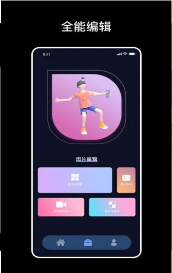 天天修图2022