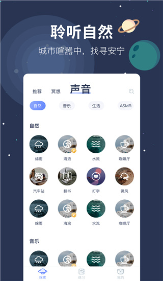2022冥想星球