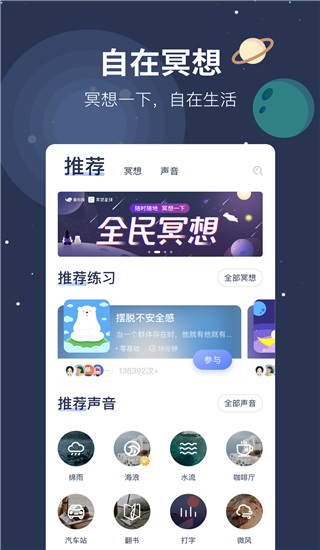 2022冥想星球