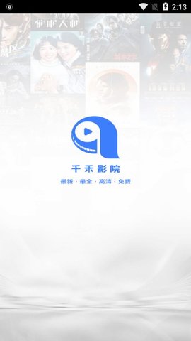 2022千禾影院