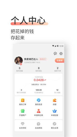 2022销巴生活