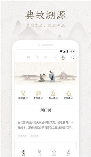 2022典读