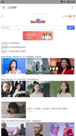 立方轻搜索