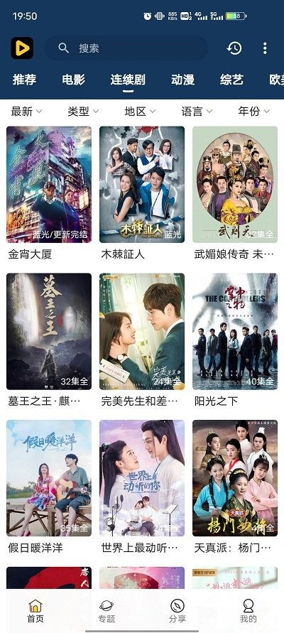 安藤影视在线观看2022