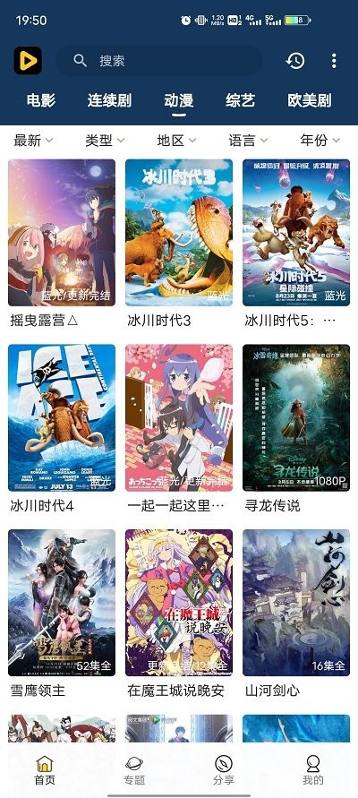 安藤影视在线观看2022