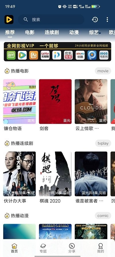 安藤影视在线观看2022