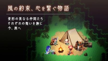 风骑勇者物语