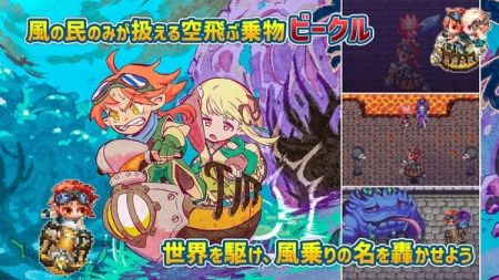 风骑勇者物语
