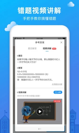 2022爱作业