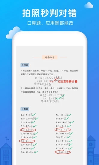 2022爱作业