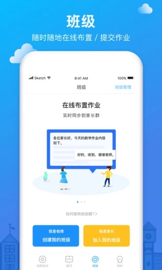 2022爱作业