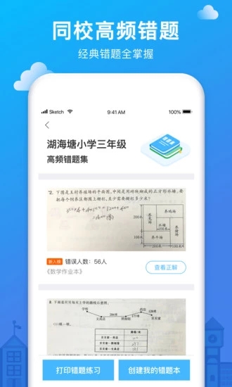 2022爱作业