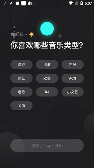 2022波点音乐