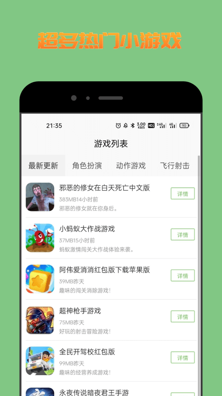 千橙游戏