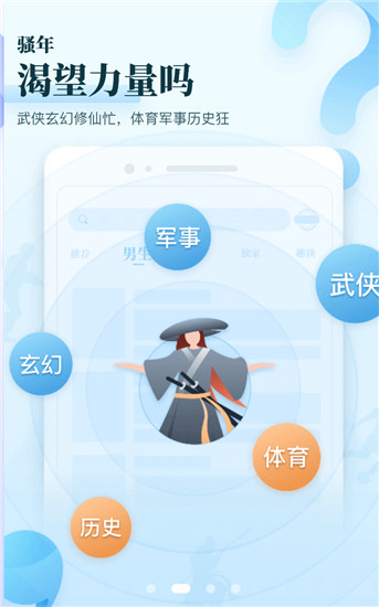 2022飞读免费小说